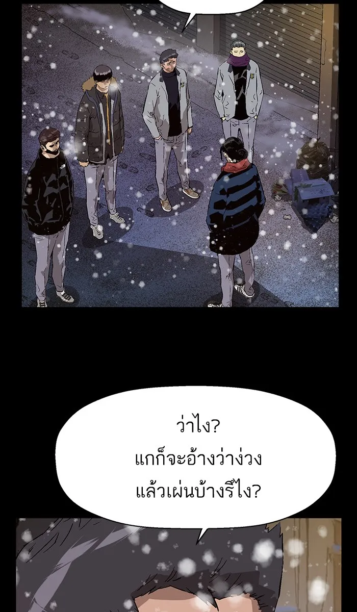 Weak Hero - หน้า 4