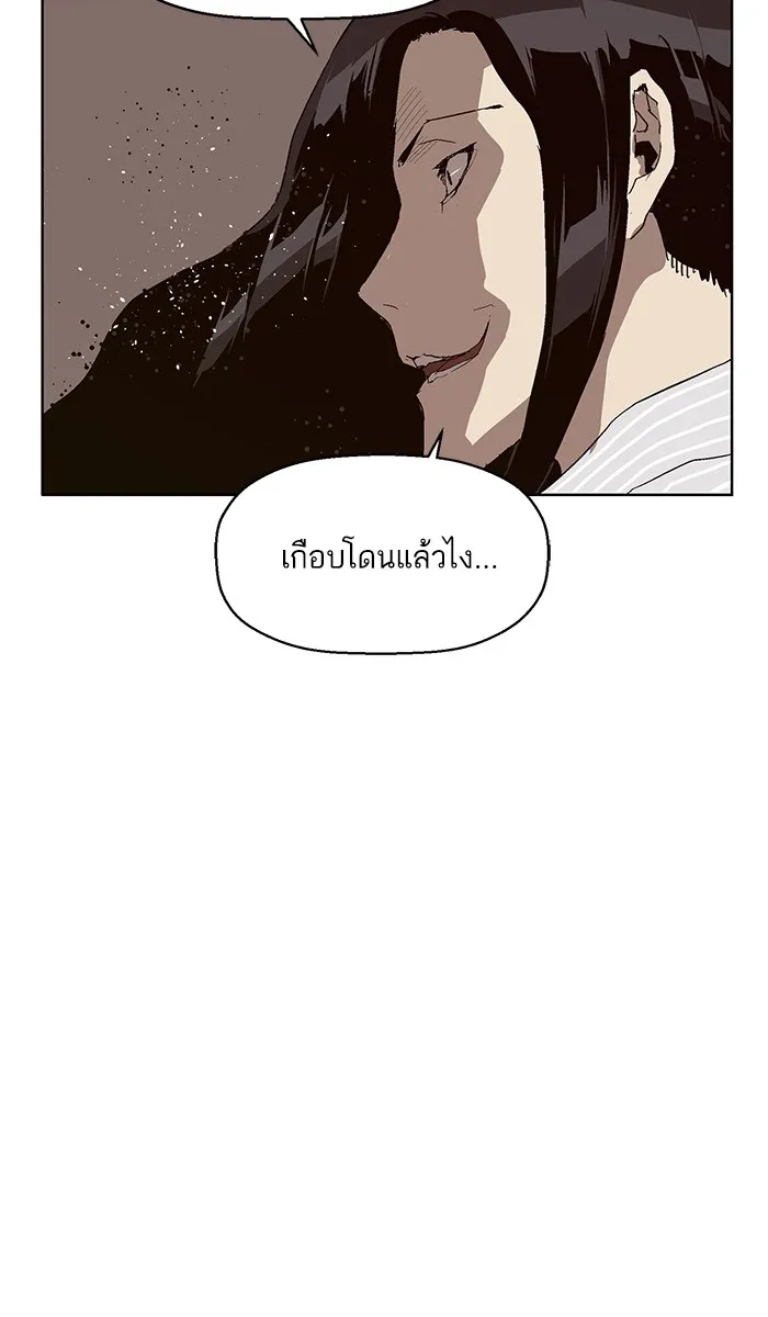 Weak Hero - หน้า 76