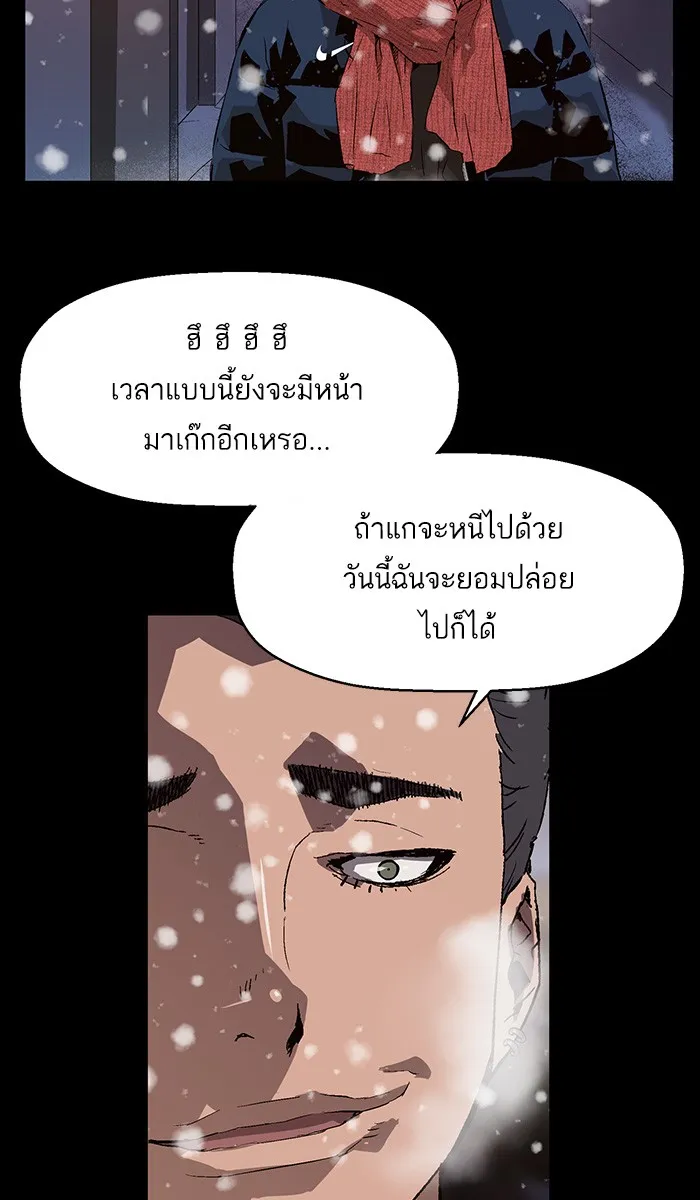 Weak Hero - หน้า 8