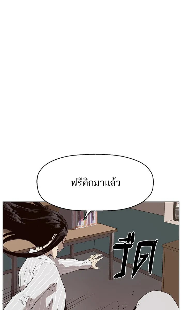 Weak Hero - หน้า 87