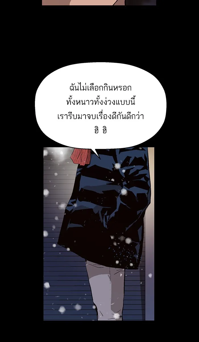 Weak Hero - หน้า 9