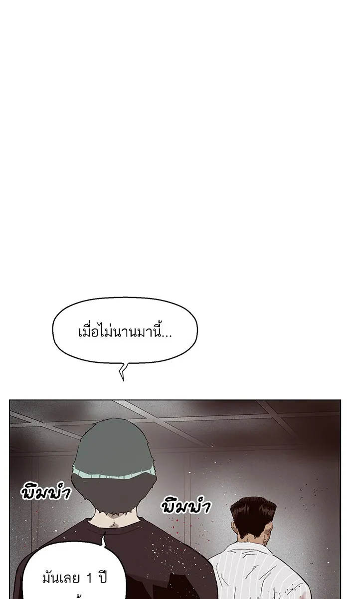 Weak Hero - หน้า 111