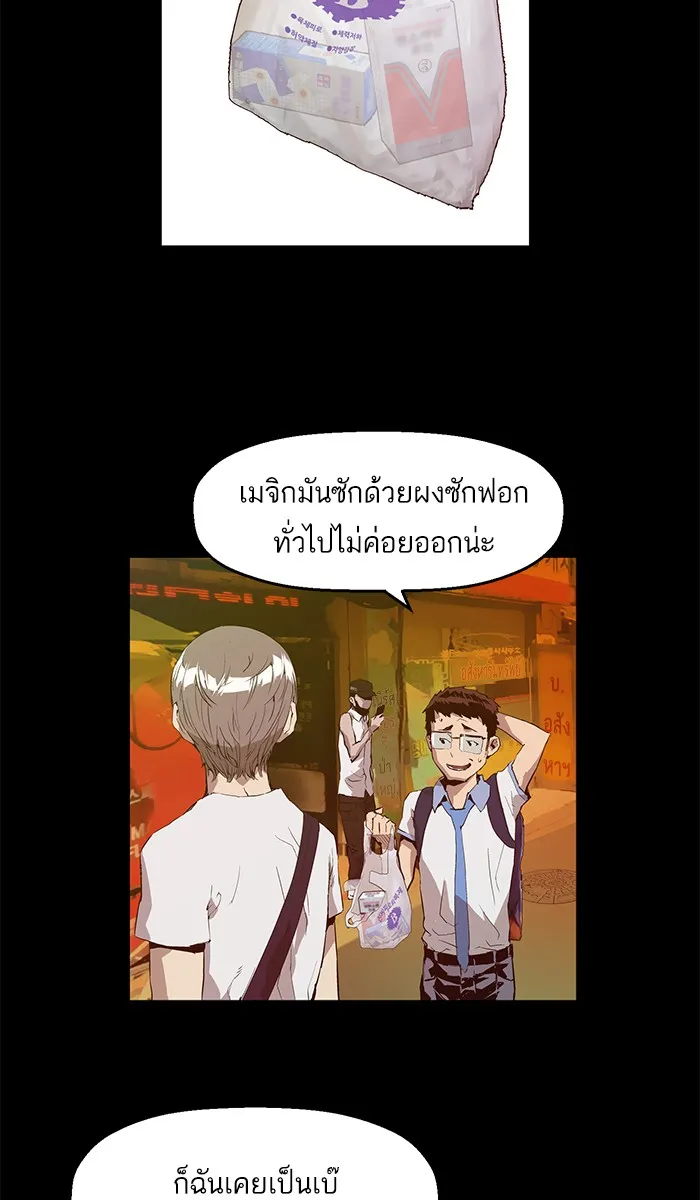 Weak Hero - หน้า 13