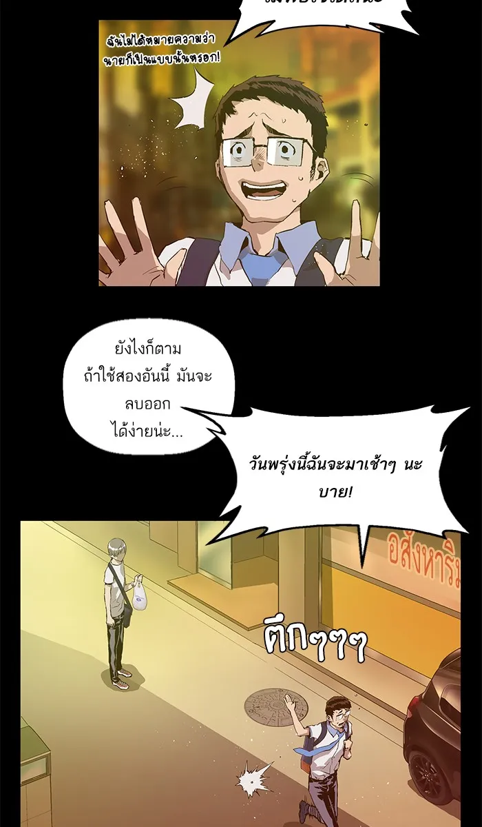 Weak Hero - หน้า 15