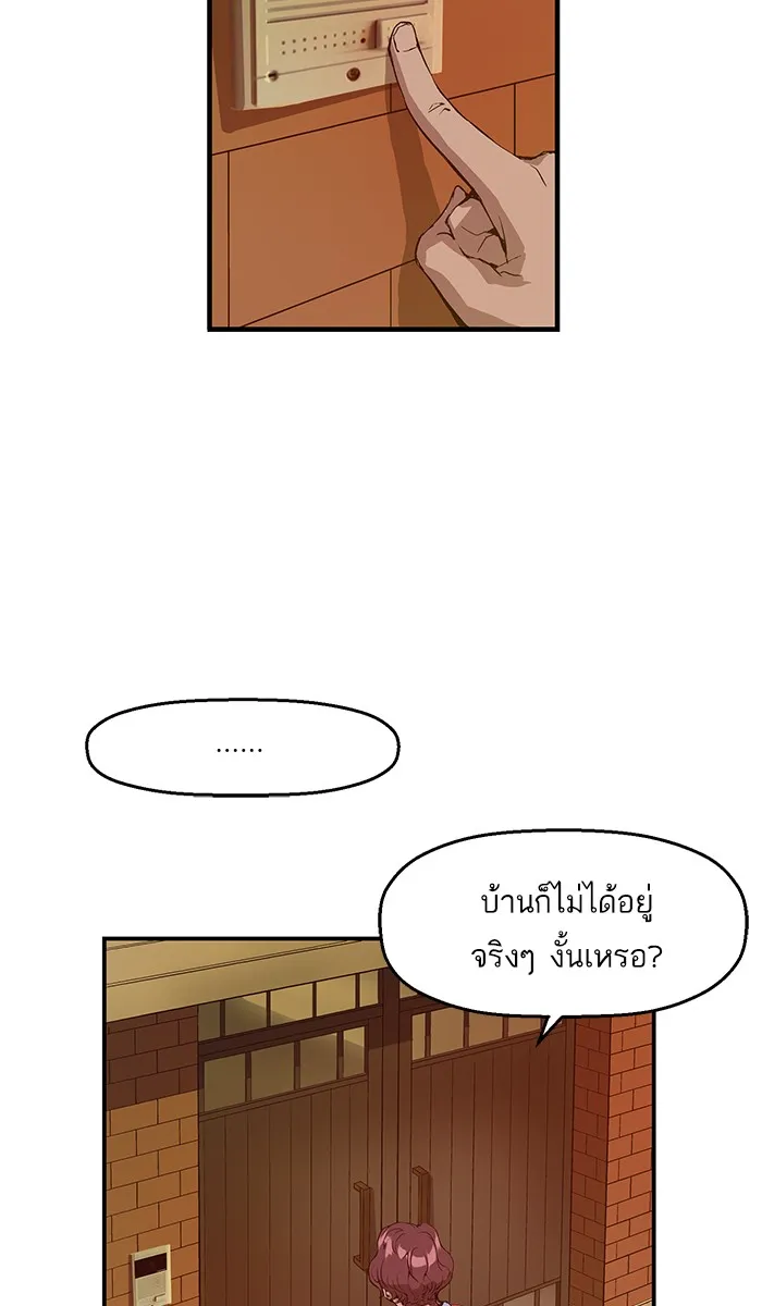 Weak Hero - หน้า 21