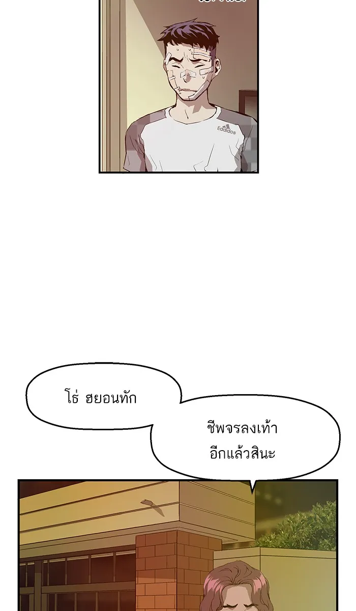 Weak Hero - หน้า 24