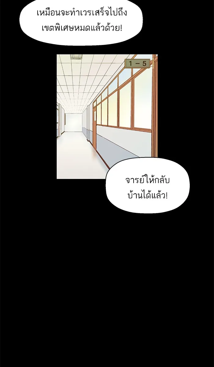 Weak Hero - หน้า 4