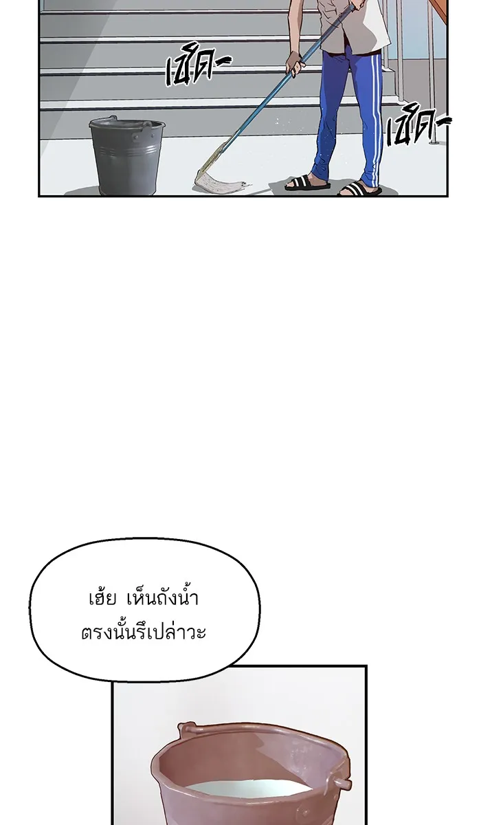 Weak Hero - หน้า 54