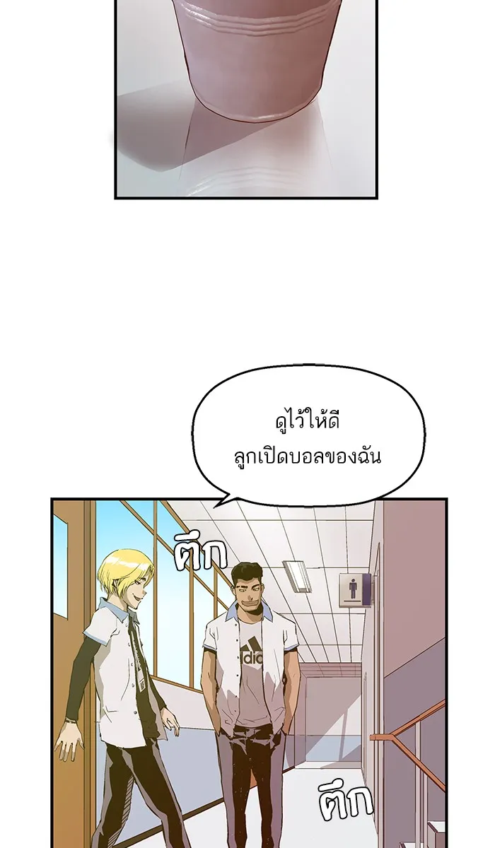 Weak Hero - หน้า 55