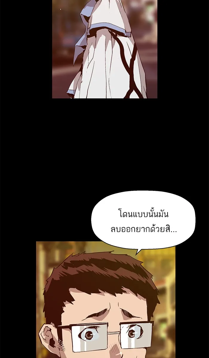 Weak Hero - หน้า 6