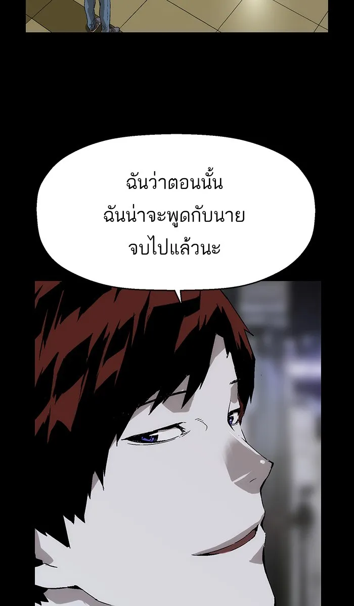 Weak Hero - หน้า 10