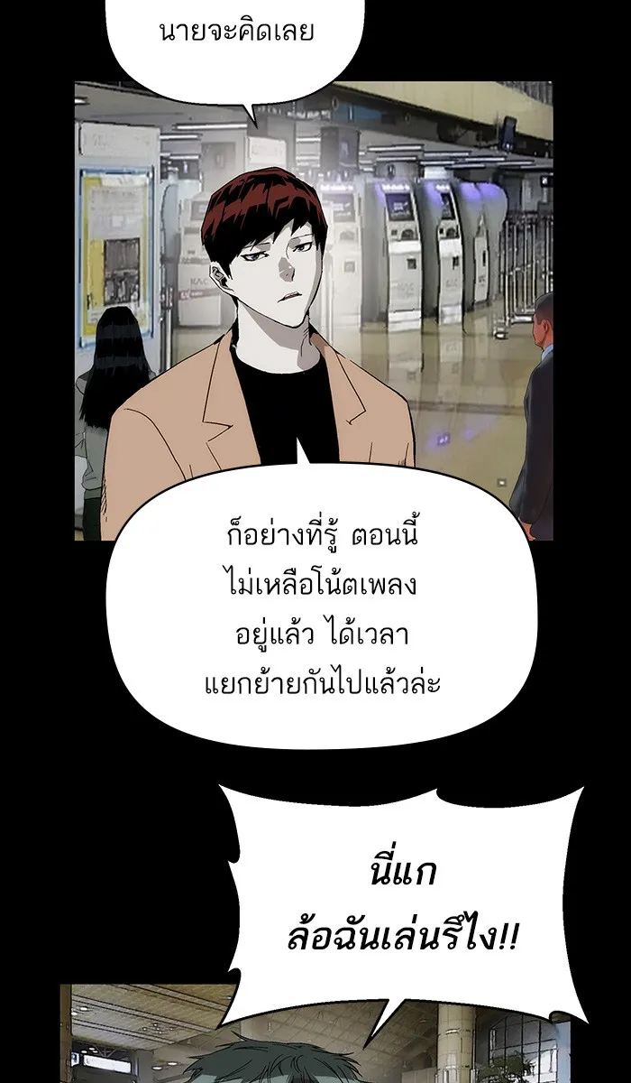 Weak Hero - หน้า 14