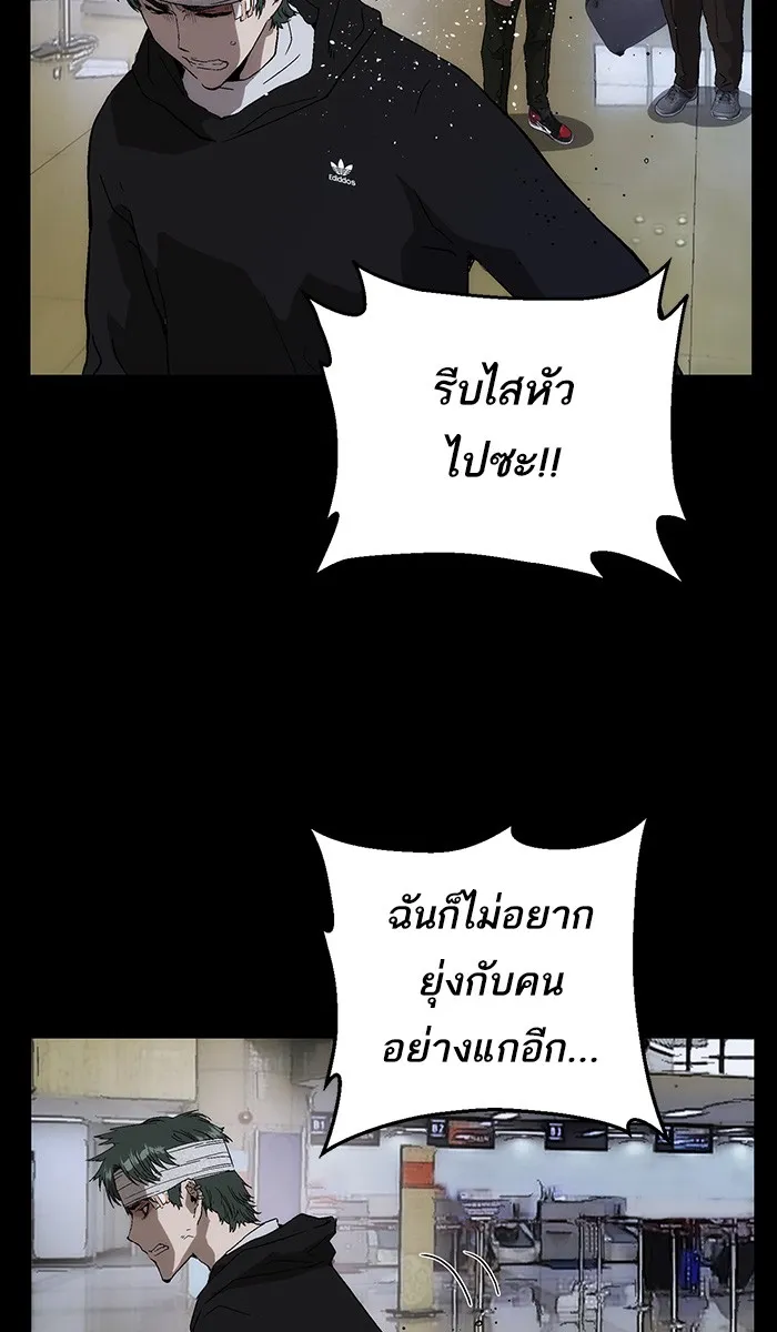 Weak Hero - หน้า 18