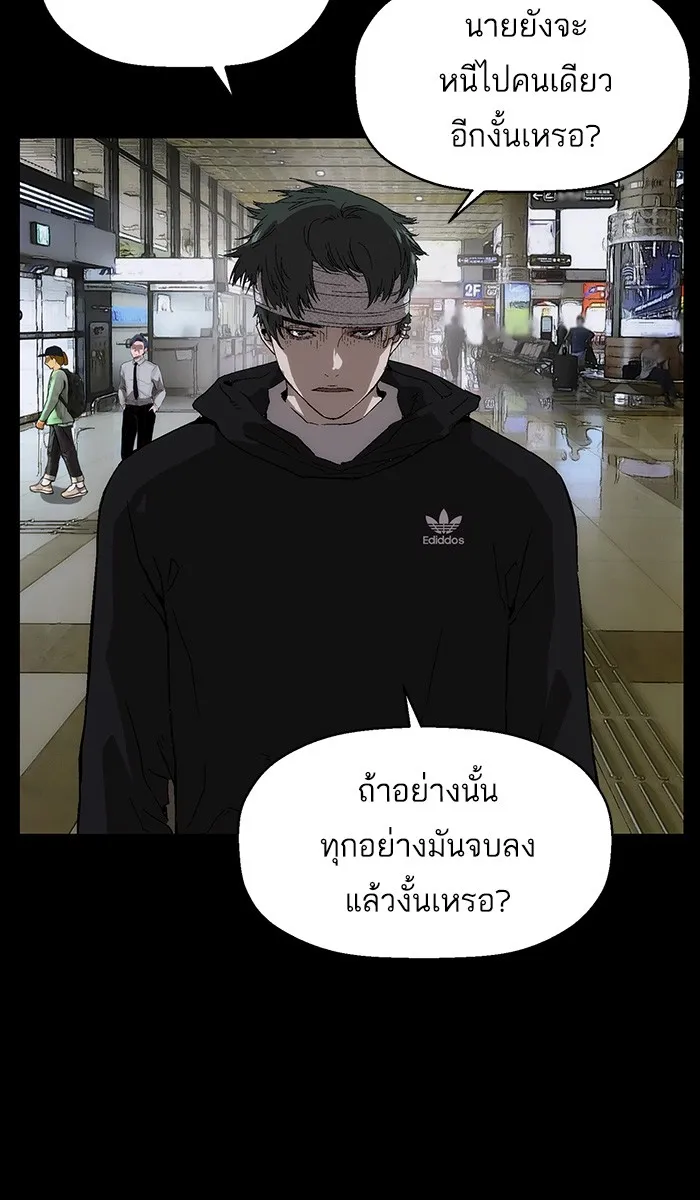 Weak Hero - หน้า 8