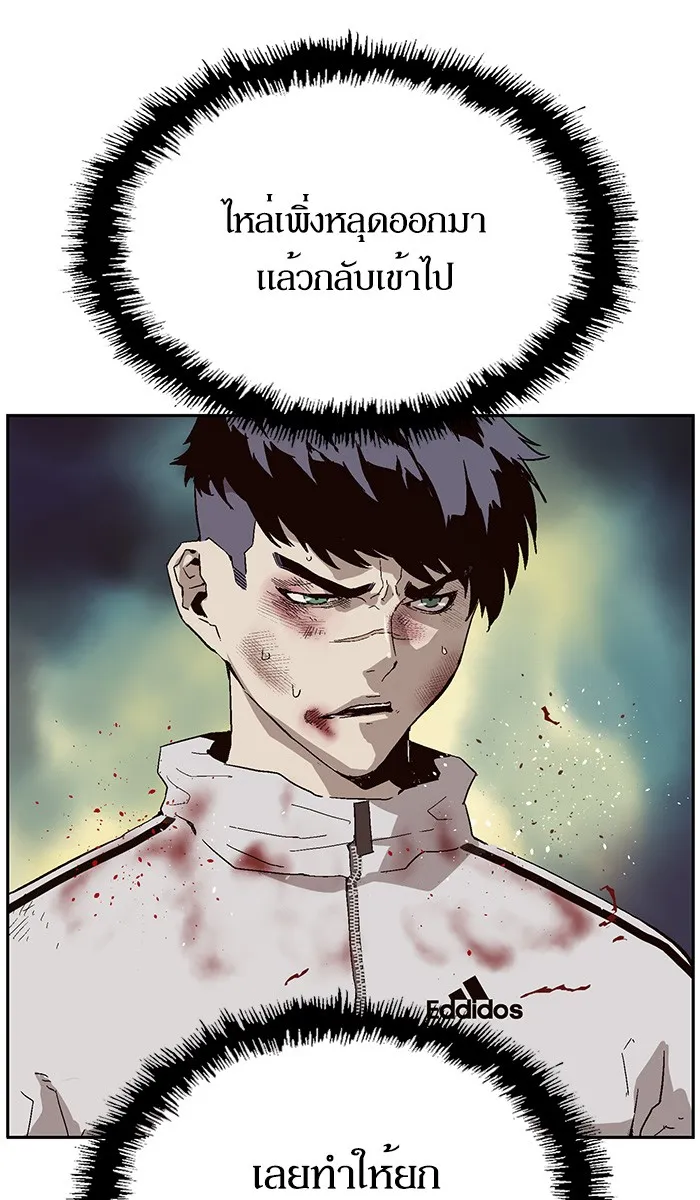 Weak Hero - หน้า 18