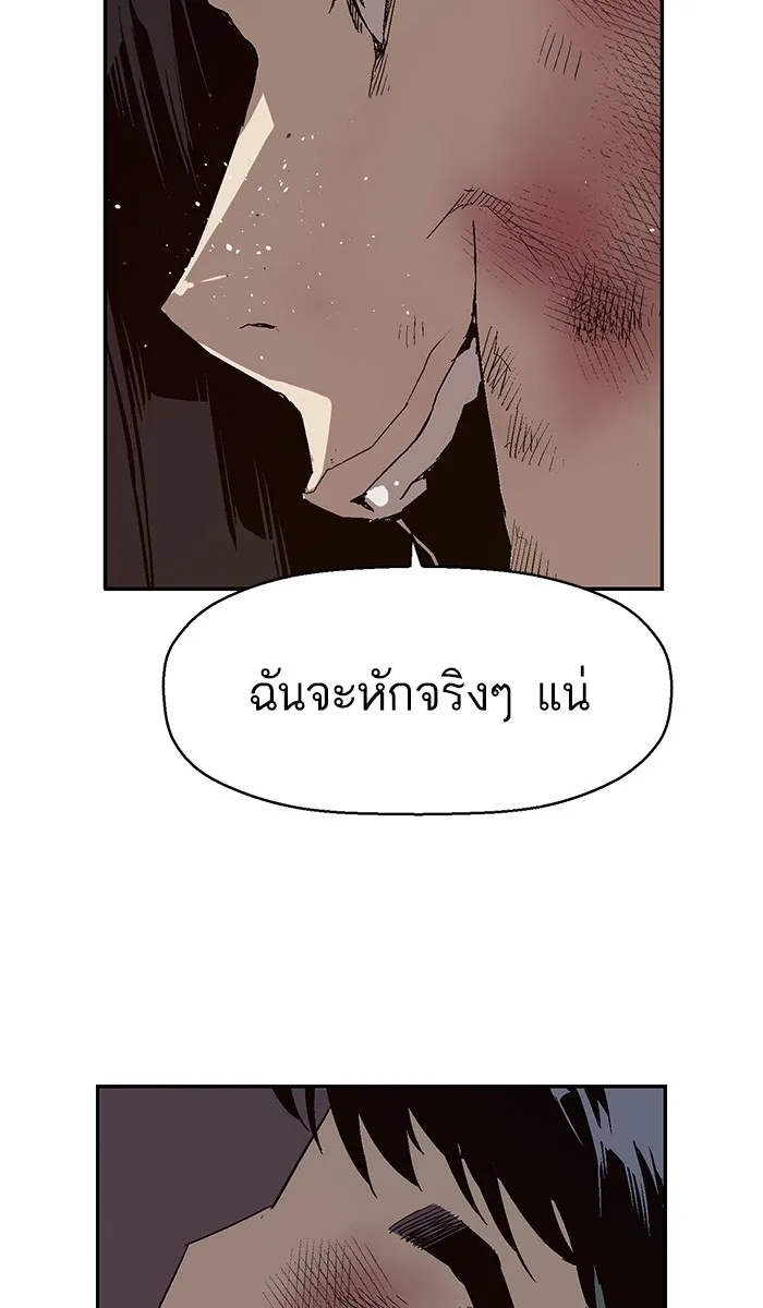 Weak Hero - หน้า 20