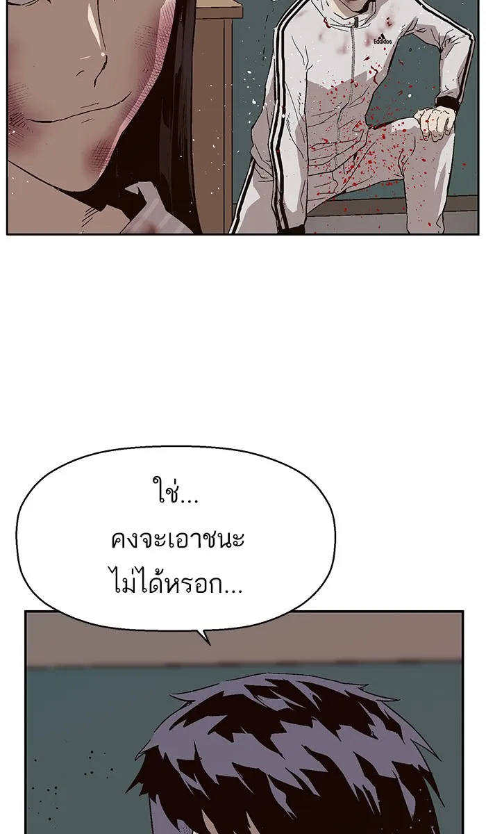 Weak Hero - หน้า 34