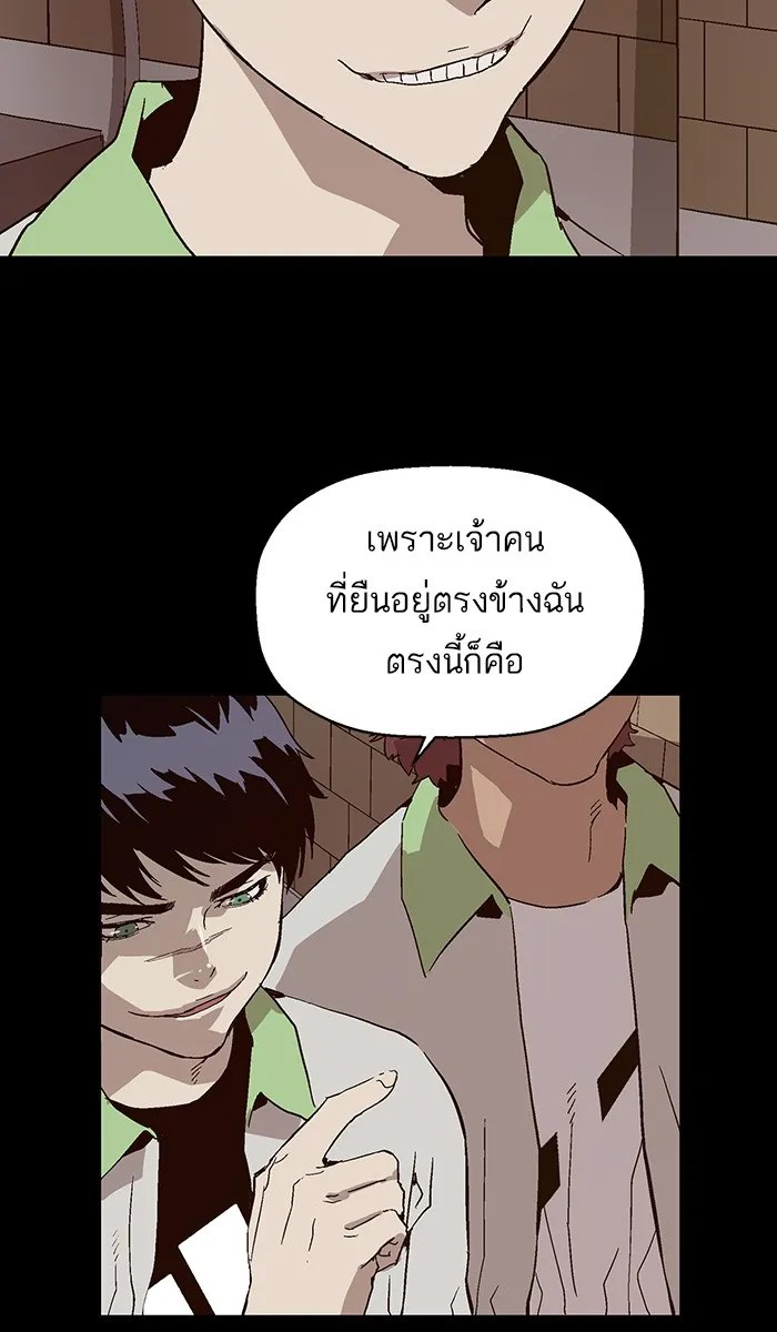 Weak Hero - หน้า 41