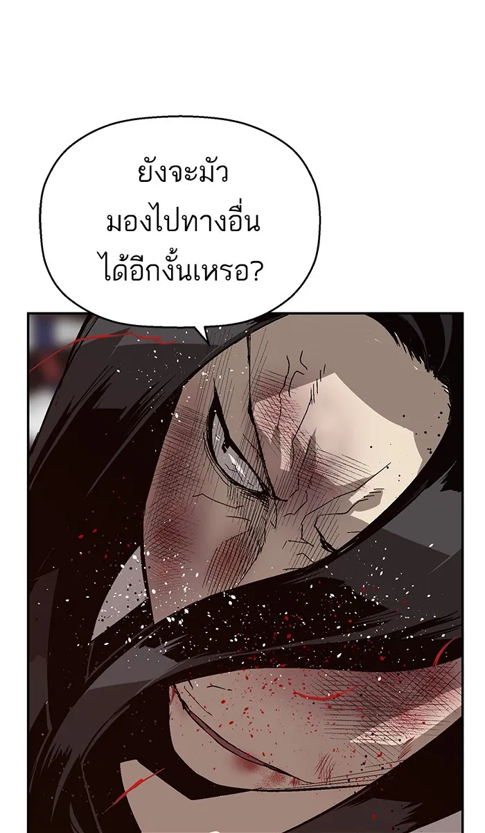 Weak Hero - หน้า 11