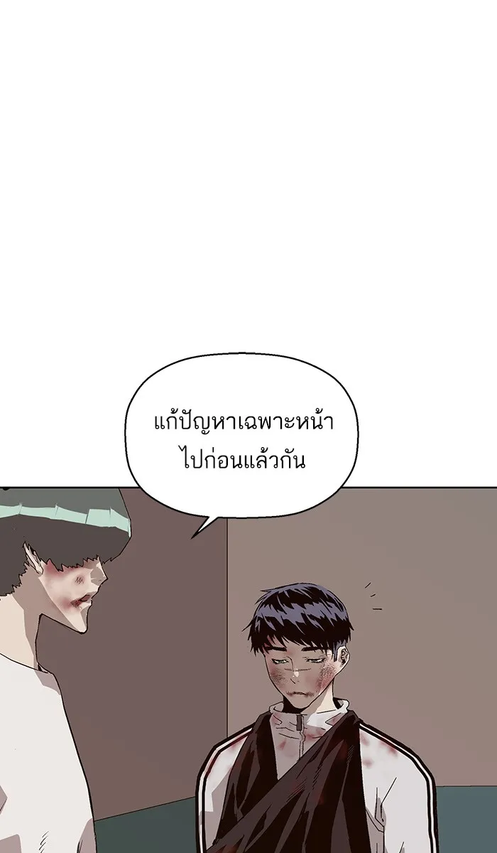 Weak Hero - หน้า 113