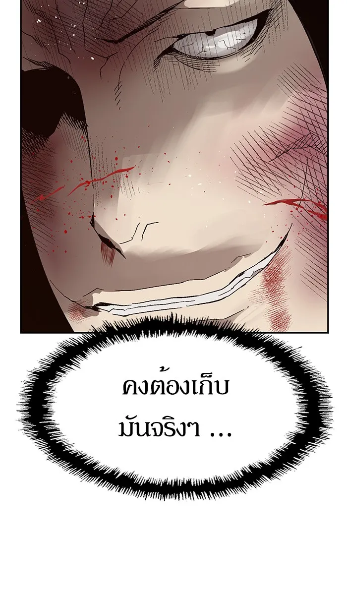 Weak Hero - หน้า 19