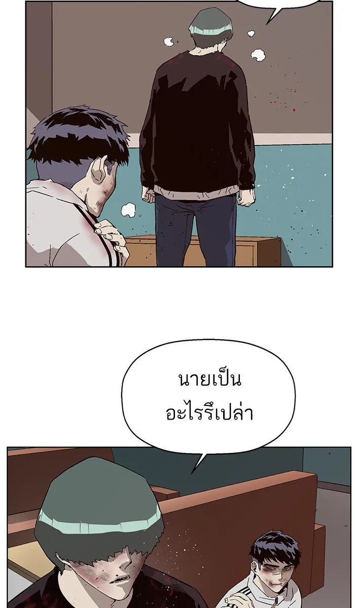 Weak Hero - หน้า 35