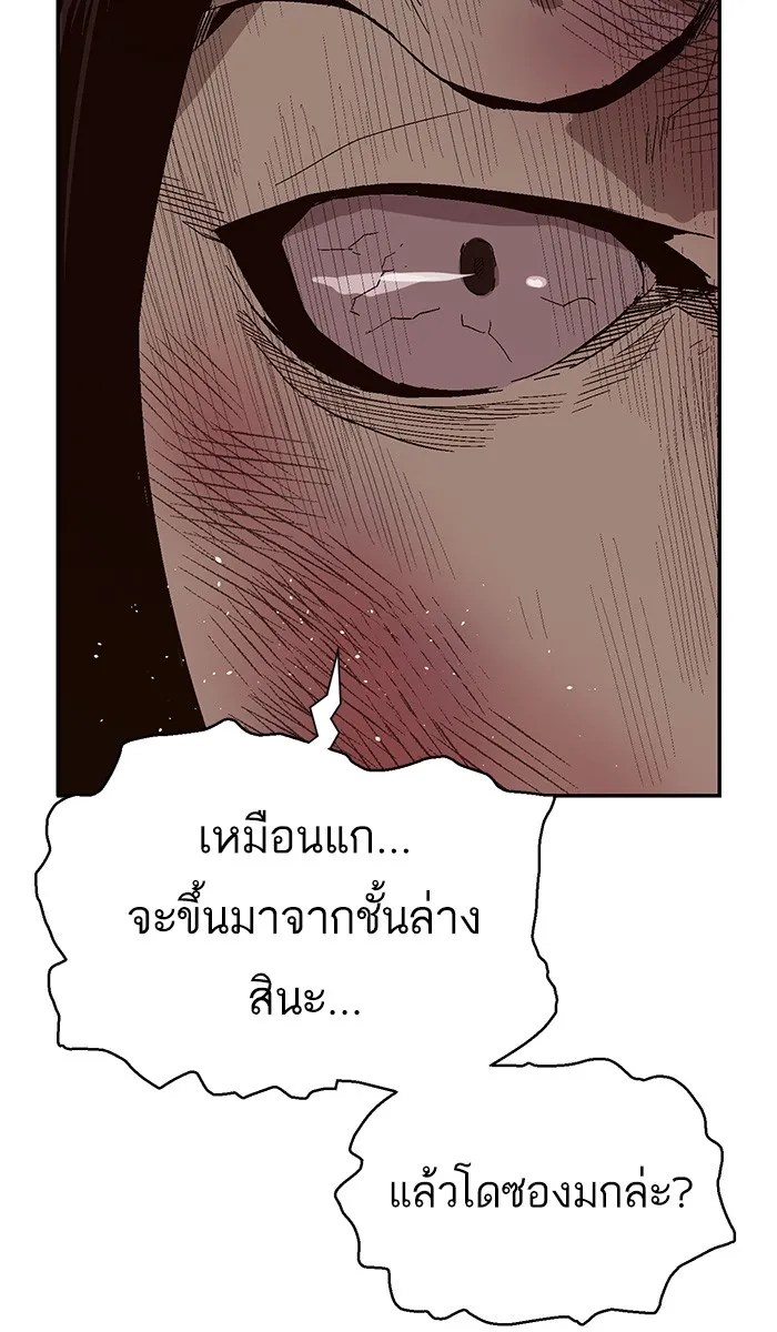 Weak Hero - หน้า 41