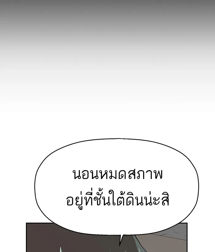 Weak Hero - หน้า 48