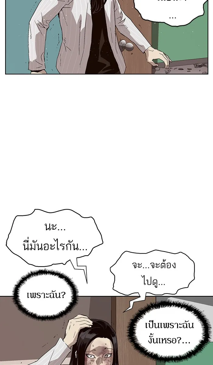 Weak Hero - หน้า 52