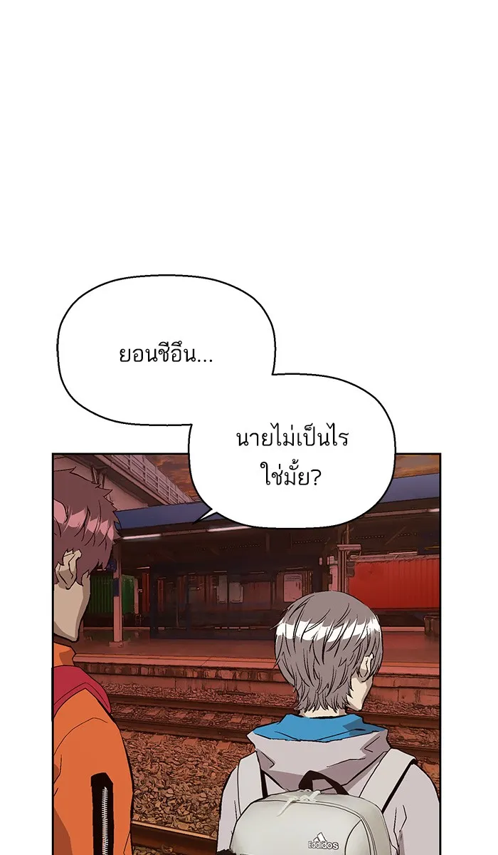 Weak Hero - หน้า 11