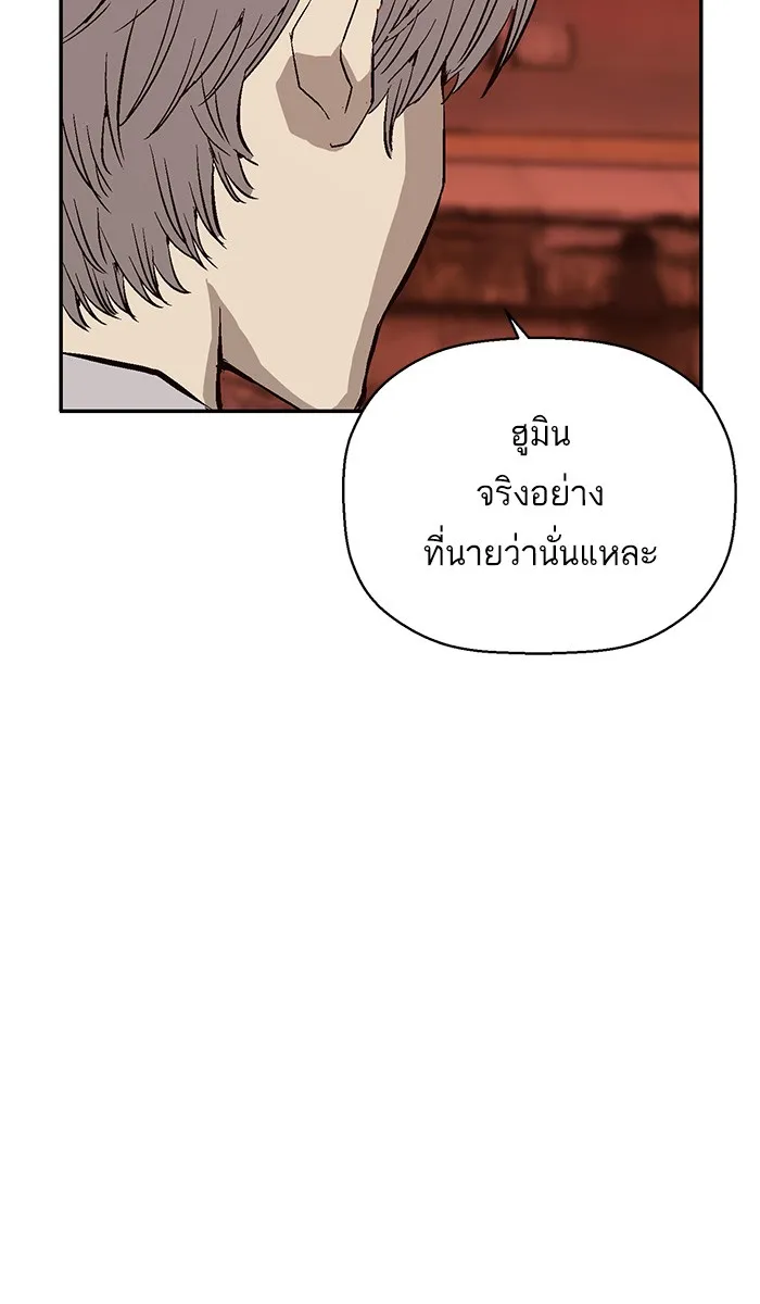 Weak Hero - หน้า 14