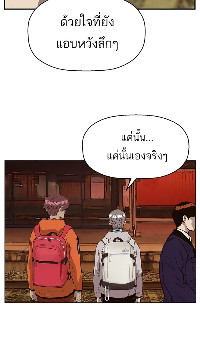 Weak Hero - หน้า 16