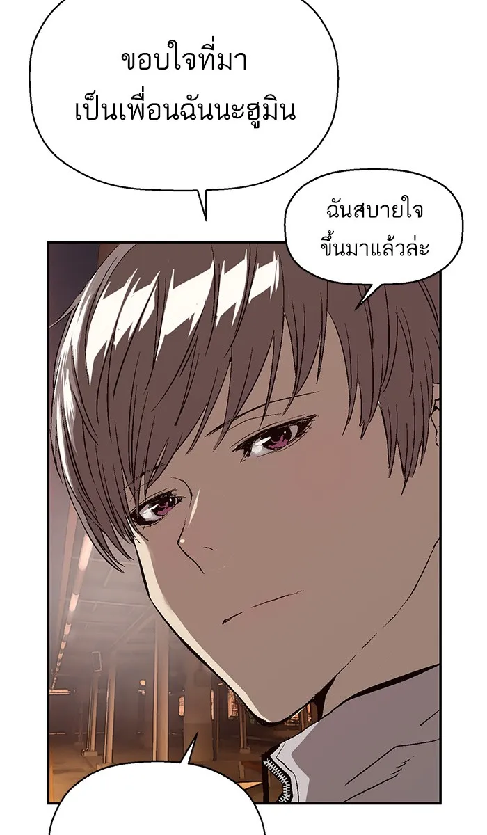 Weak Hero - หน้า 19