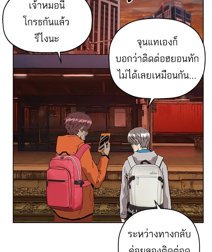 Weak Hero - หน้า 23