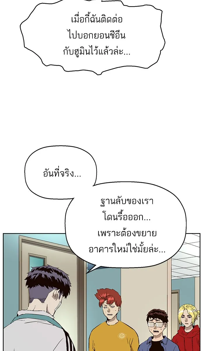 Weak Hero - หน้า 36