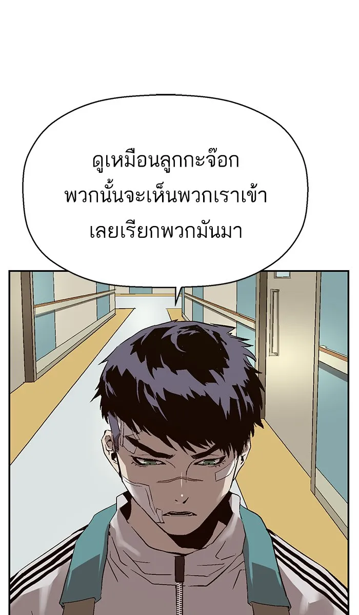 Weak Hero - หน้า 39