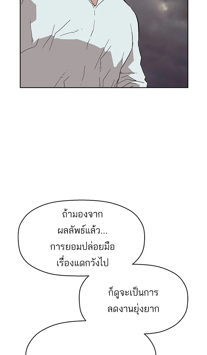 Weak Hero - หน้า 104