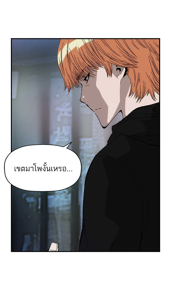 Weak Hero - หน้า 11