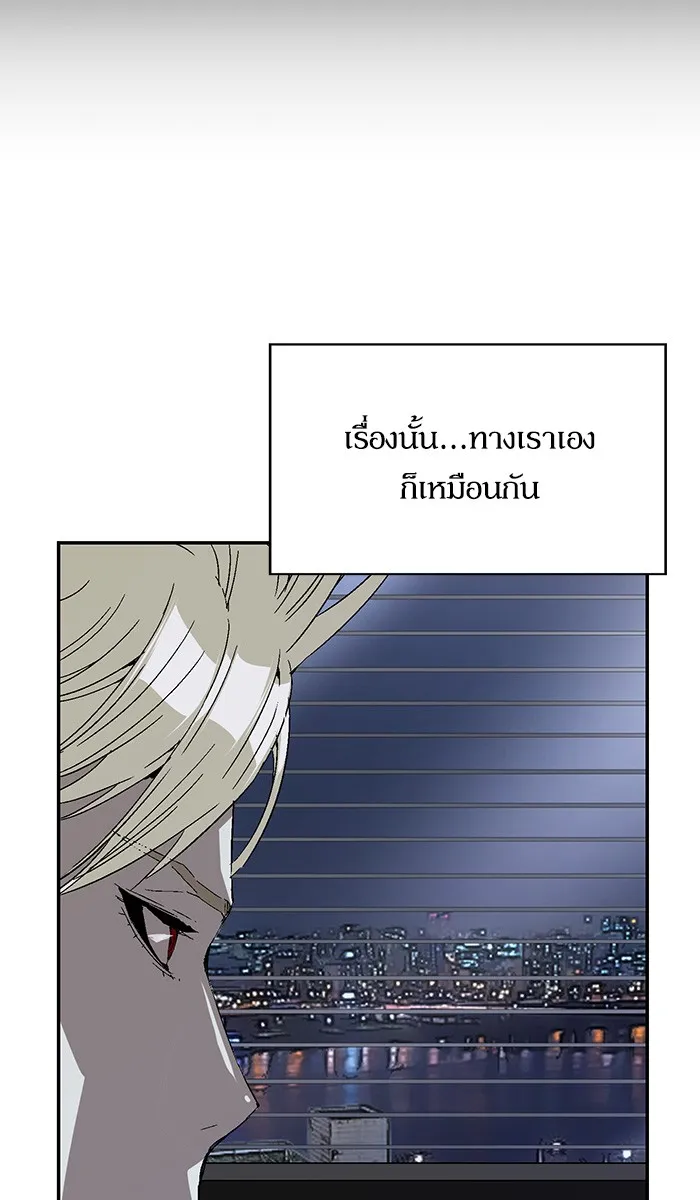 Weak Hero - หน้า 18