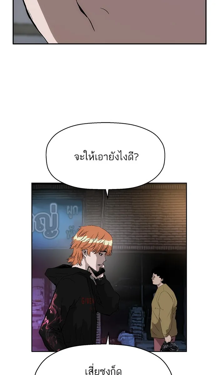 Weak Hero - หน้า 2