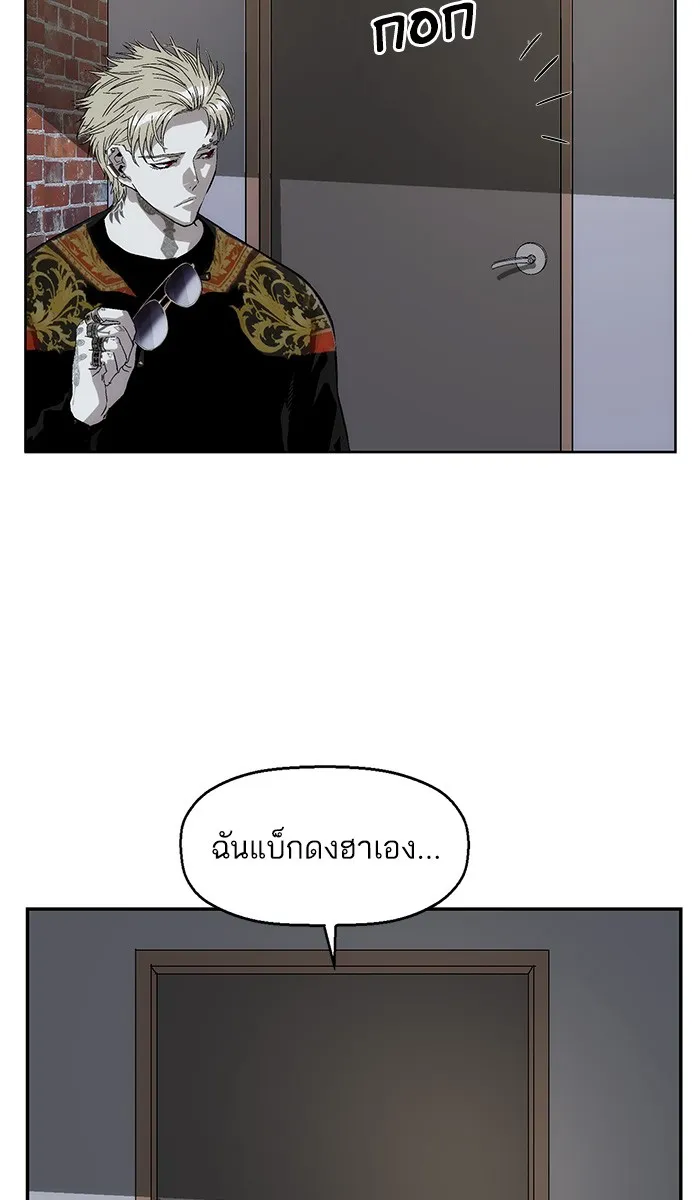 Weak Hero - หน้า 26