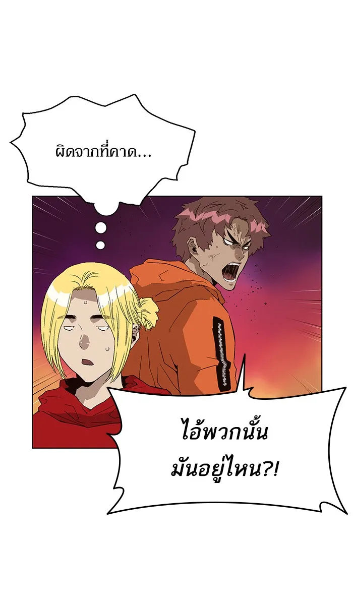 Weak Hero - หน้า 35