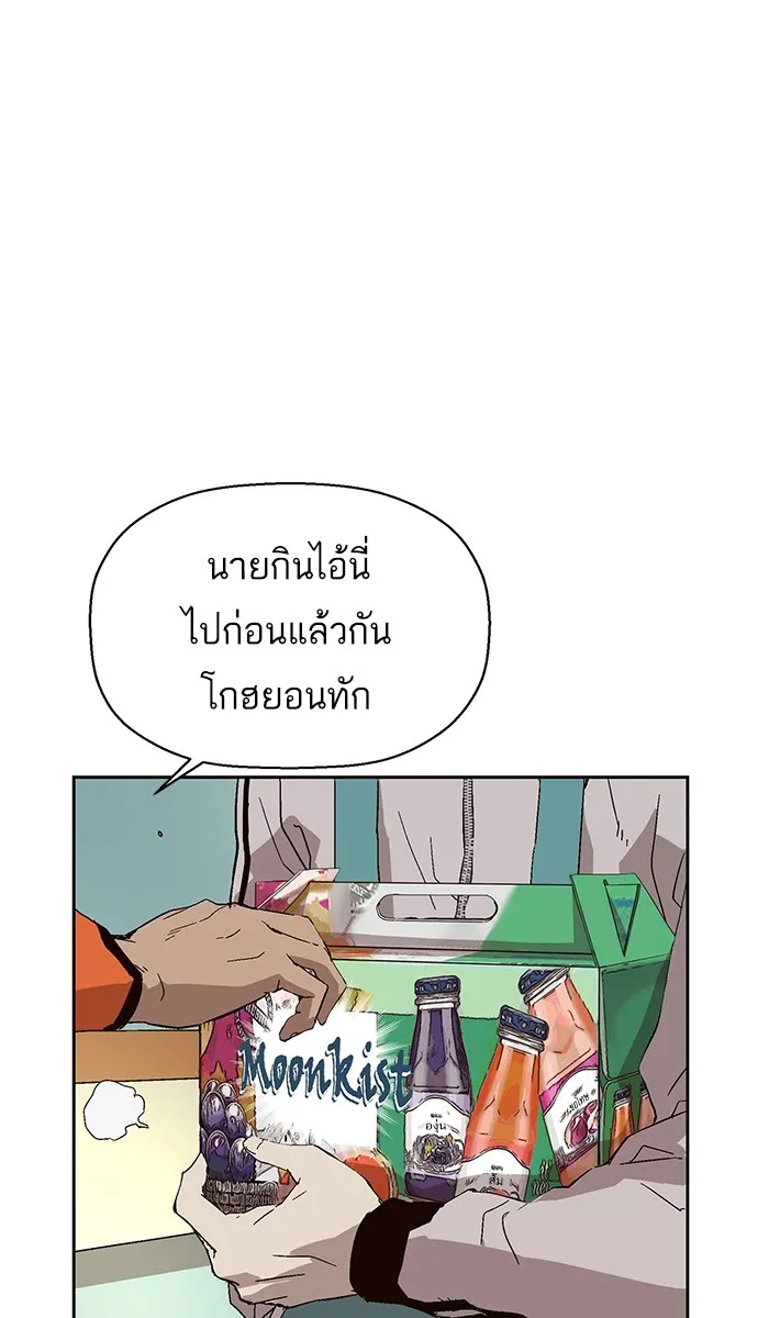 Weak Hero - หน้า 39