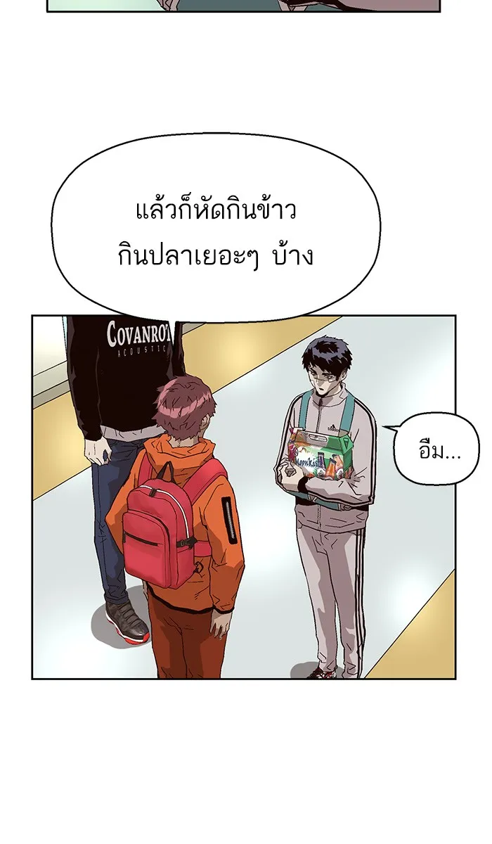 Weak Hero - หน้า 40