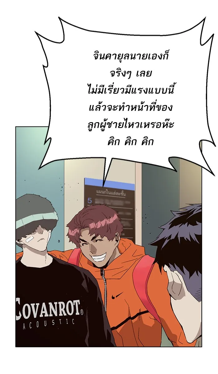 Weak Hero - หน้า 41