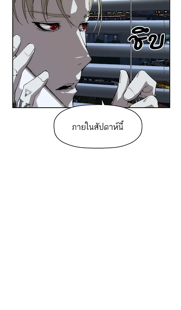 Weak Hero - หน้า 5