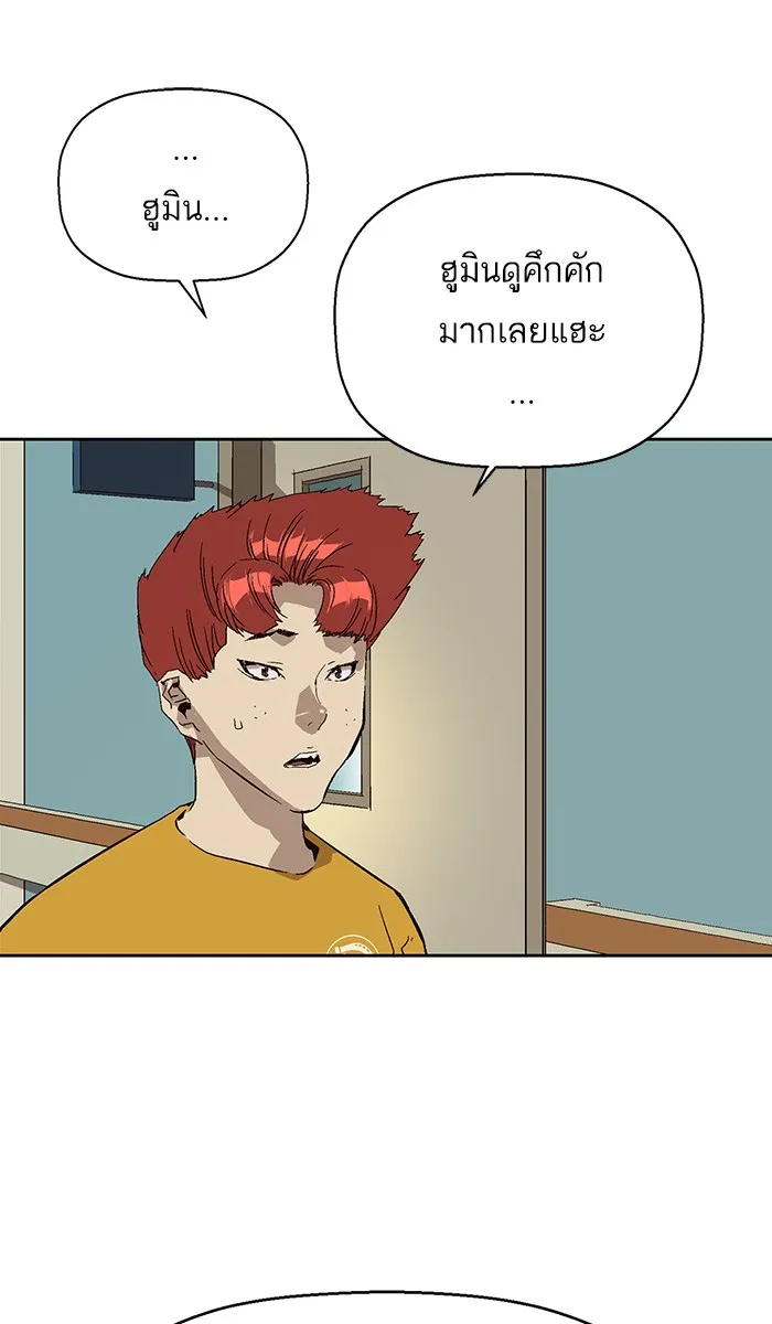 Weak Hero - หน้า 50