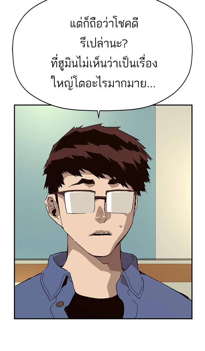 Weak Hero - หน้า 51