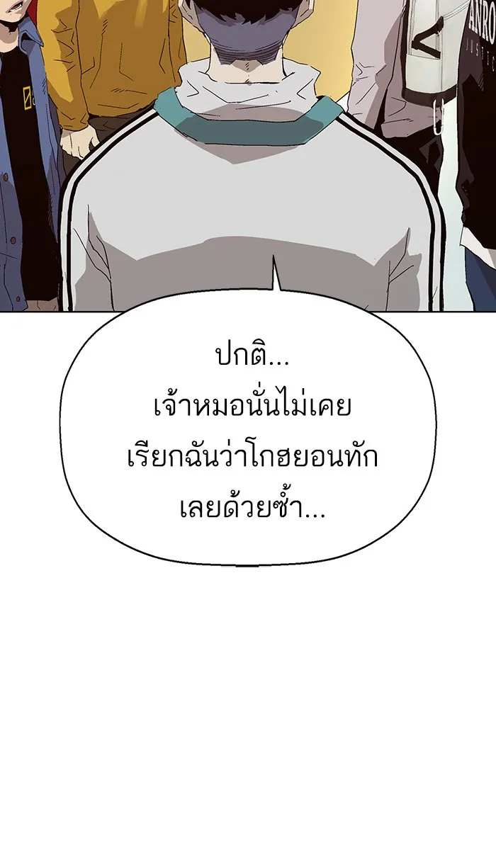 Weak Hero - หน้า 58