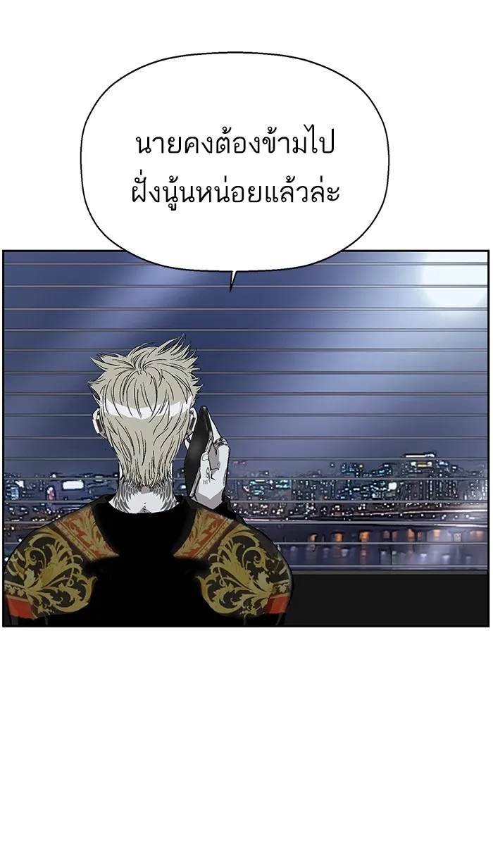 Weak Hero - หน้า 6